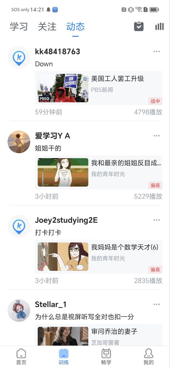 可可英语