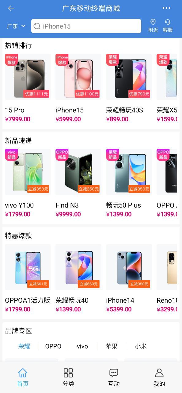 广州移动