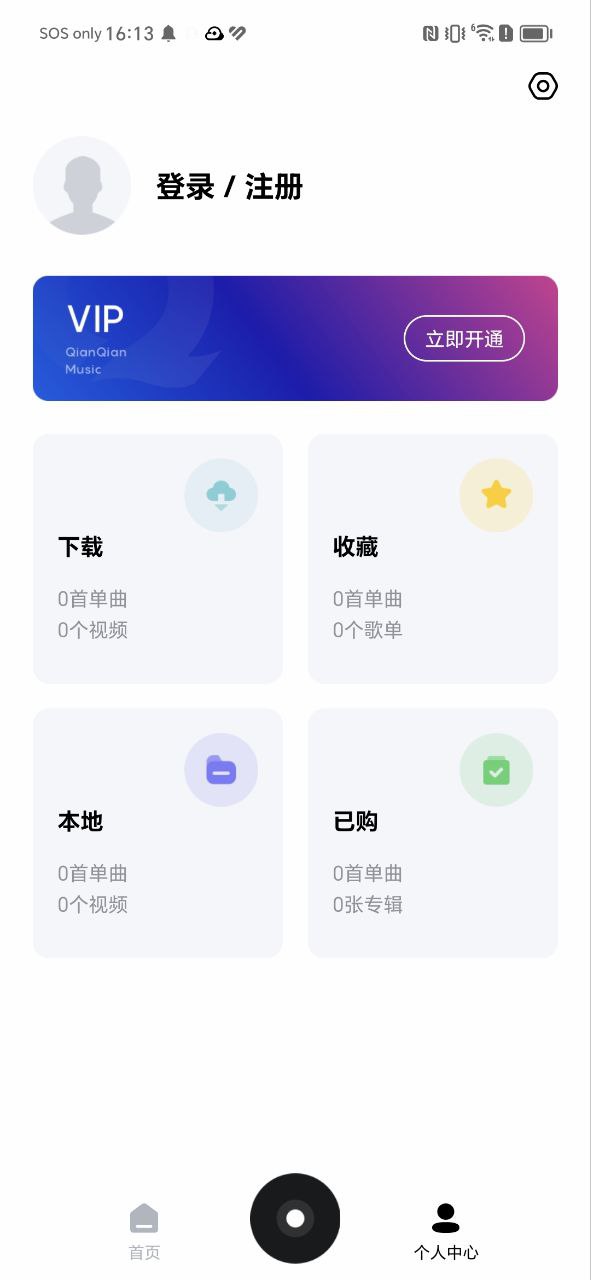 千千静听