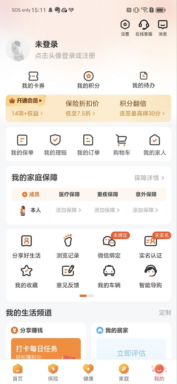 平安