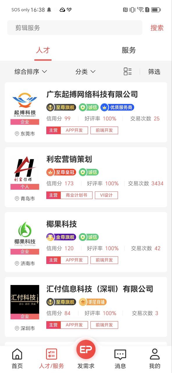 一品威客