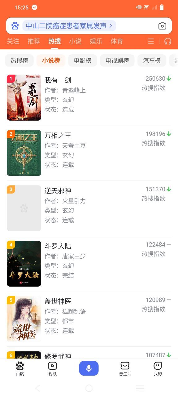 手机百度