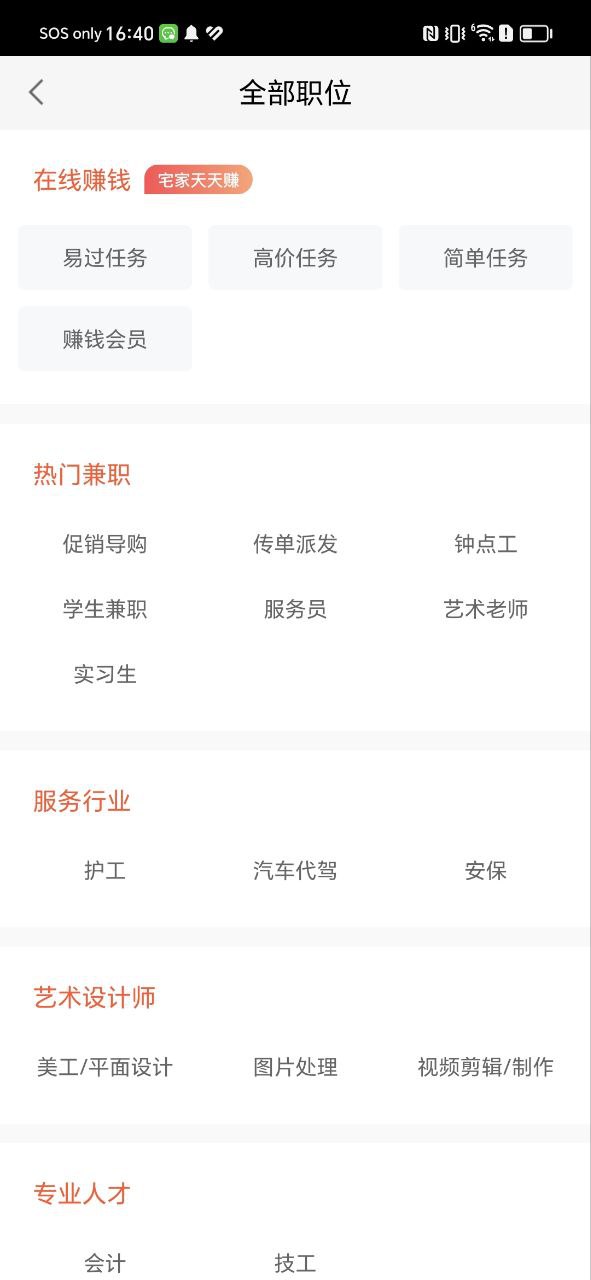 五八同城