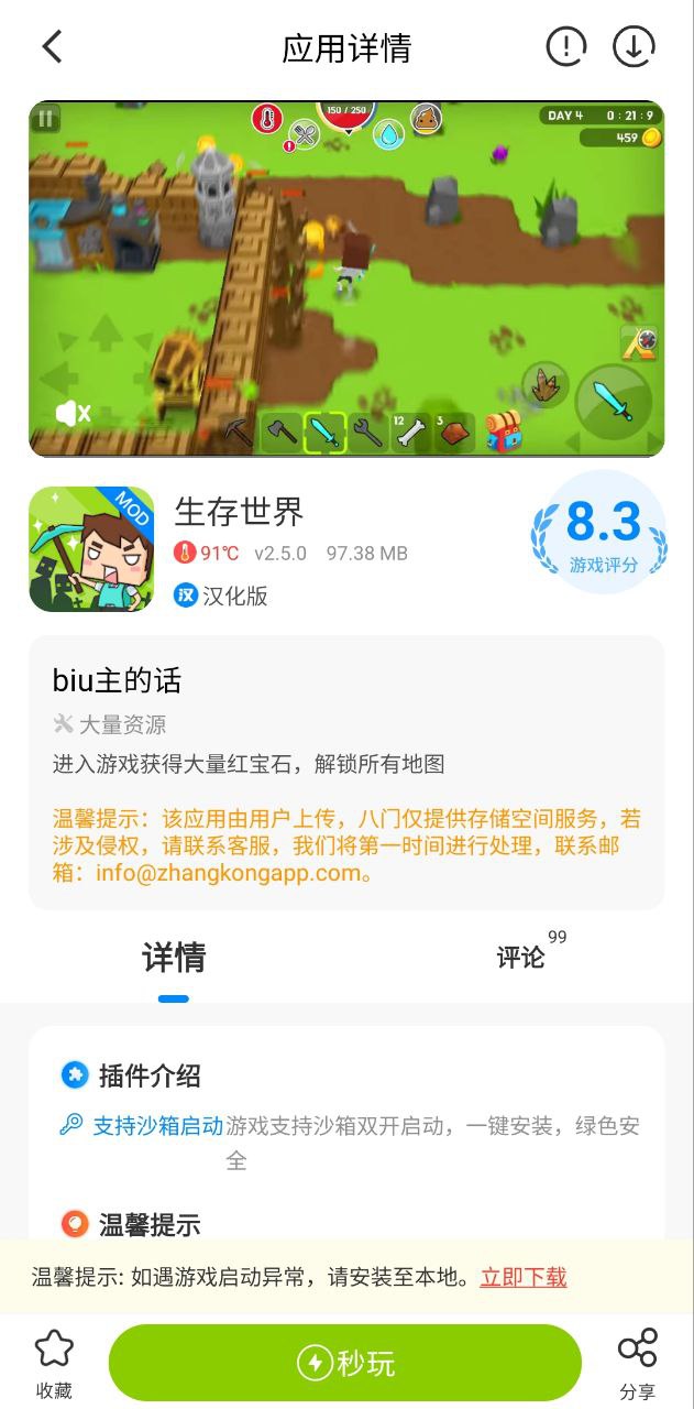 八门神器