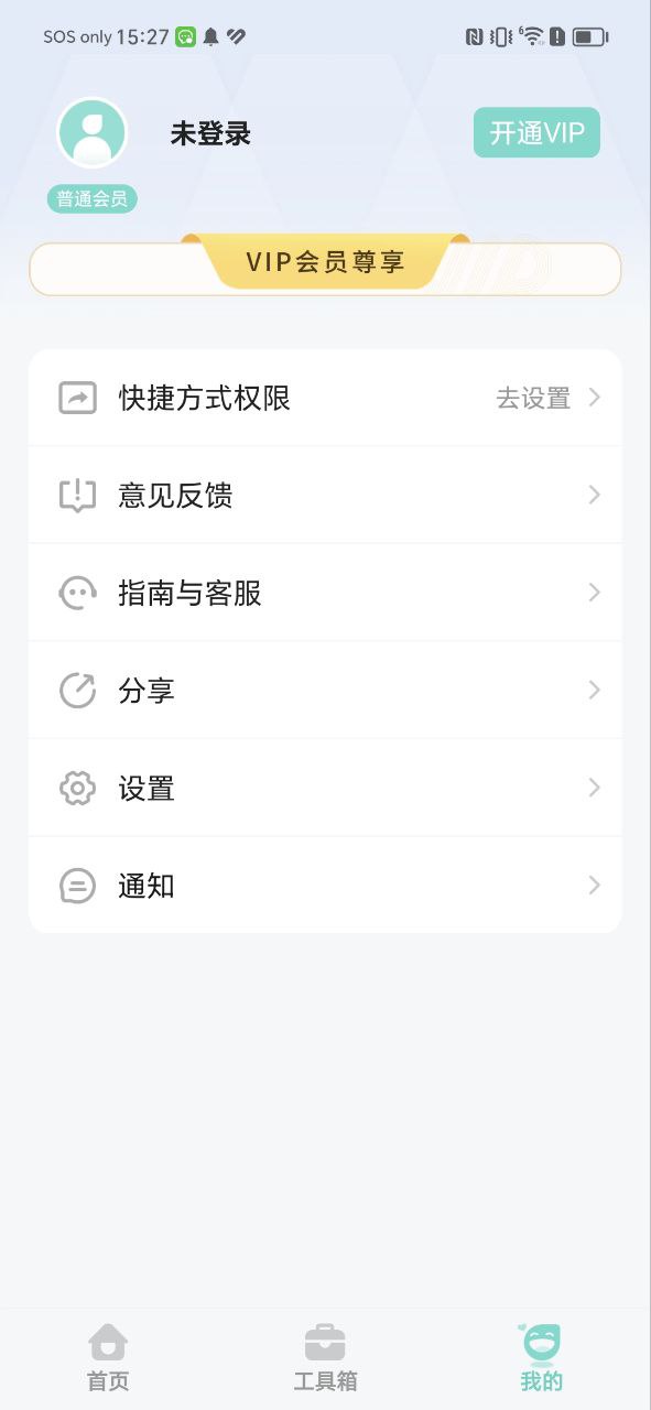 微信分身ios版