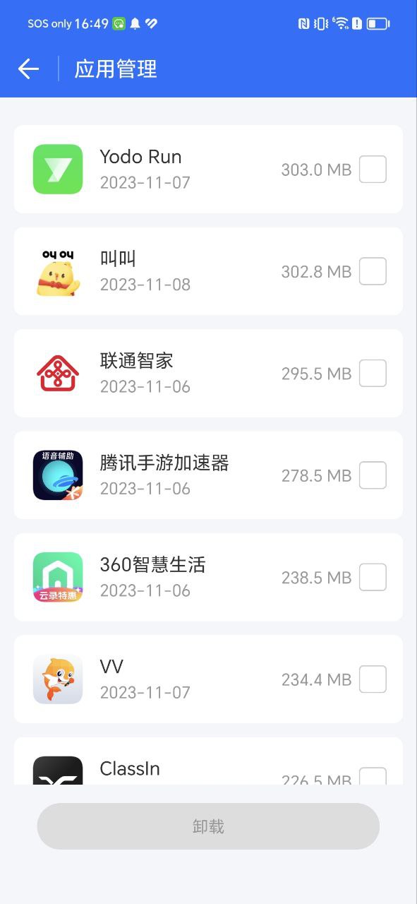 wifi万能钥匙