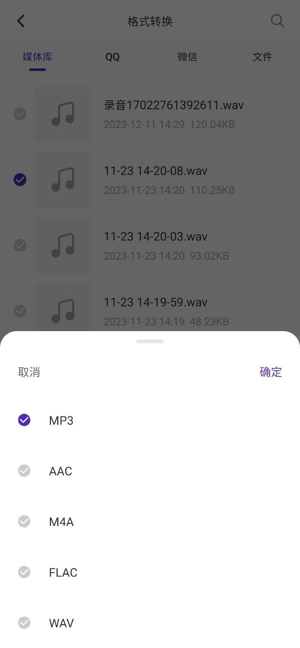 音频音乐剪辑器