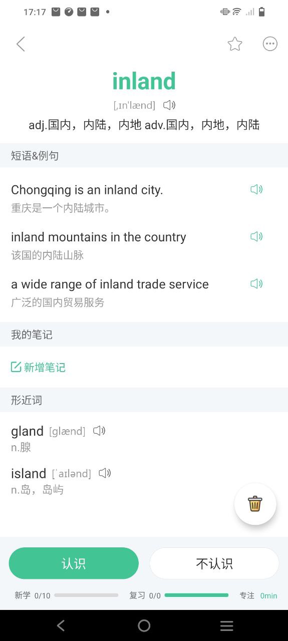 知米背单词