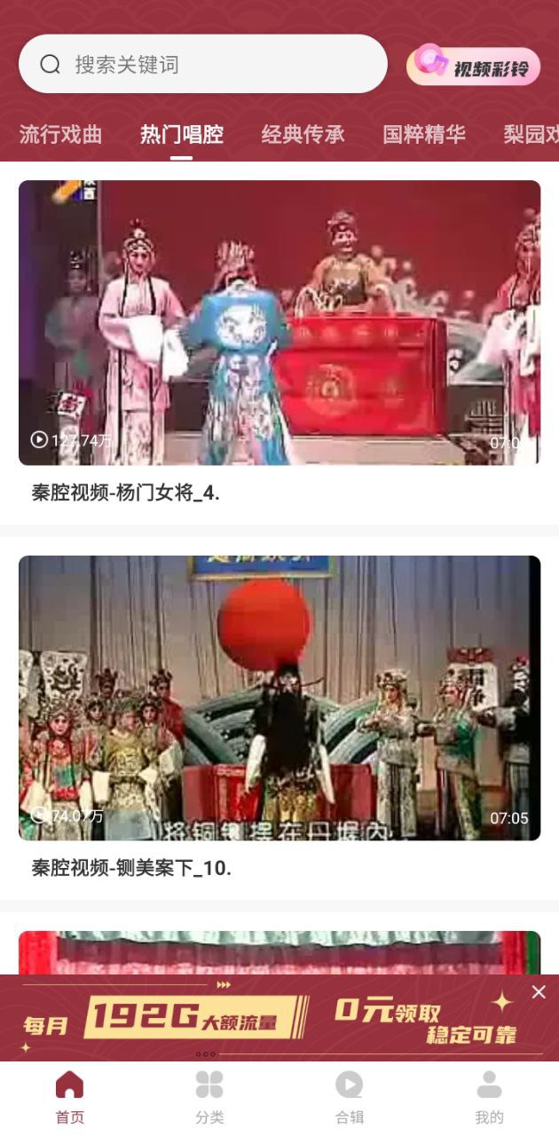 趣味戏曲汇