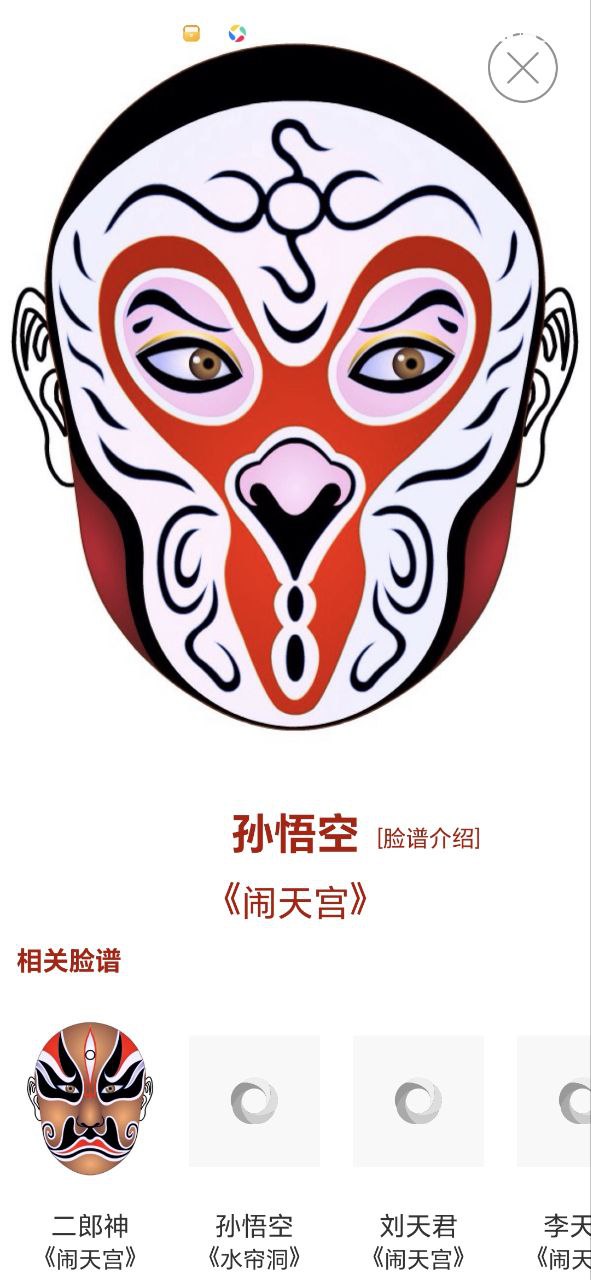 京剧迷