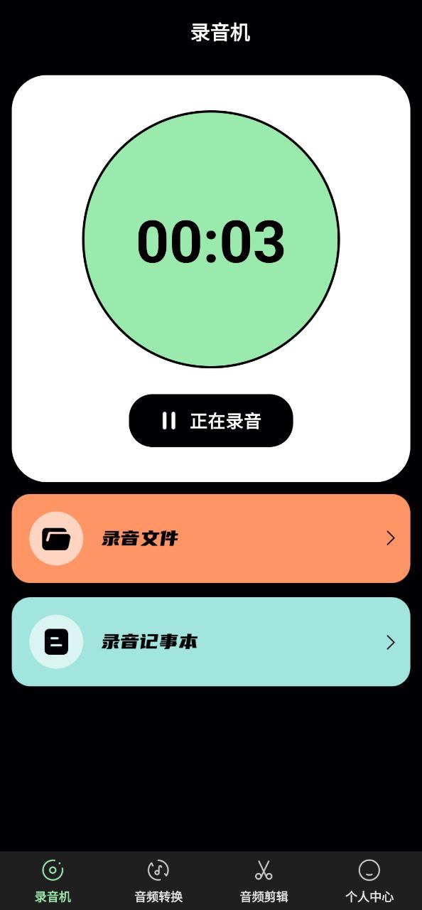 专业录音机