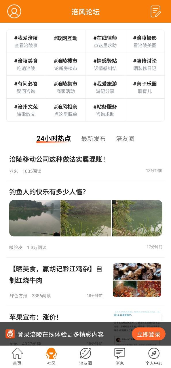 涪陵在线