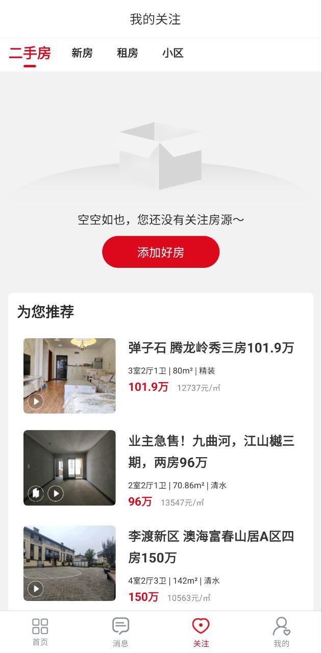到家了生活