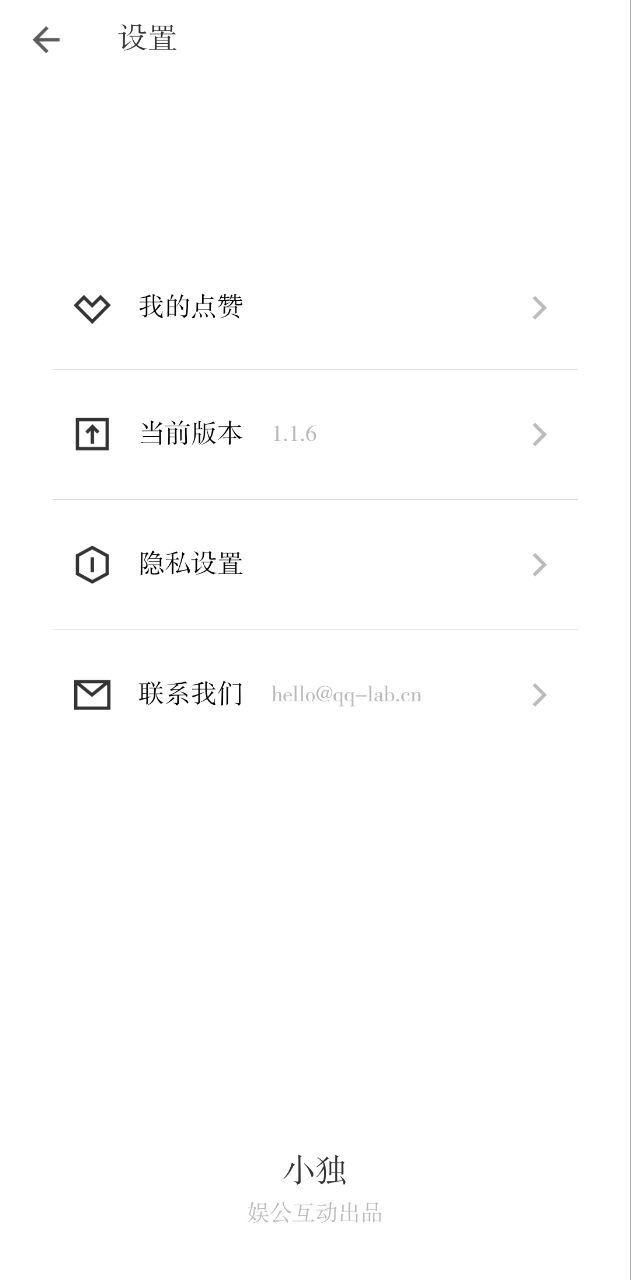 小独