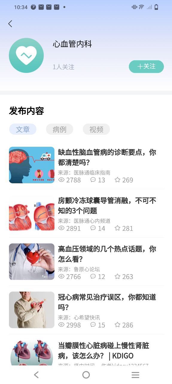杏林医讯