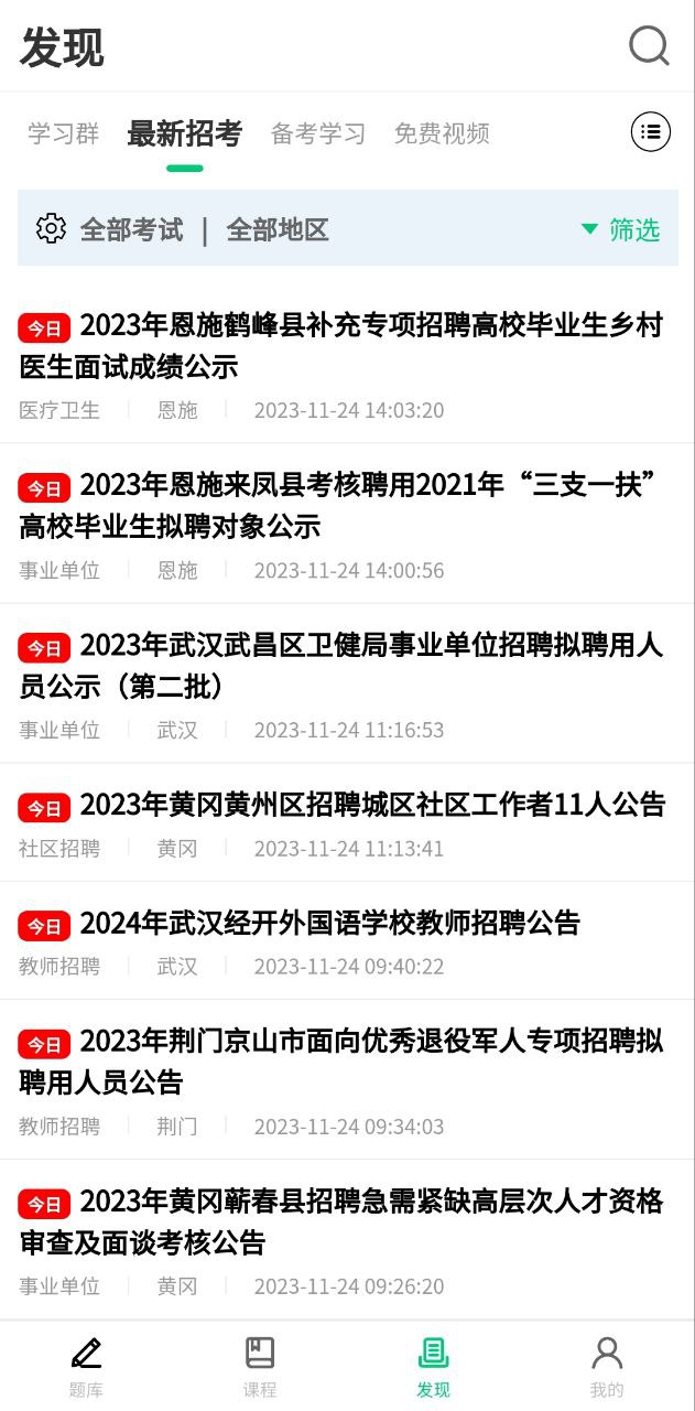 格木教育