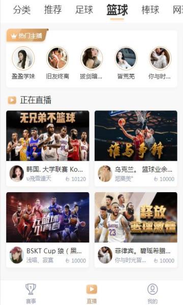 播蛋直播NBA