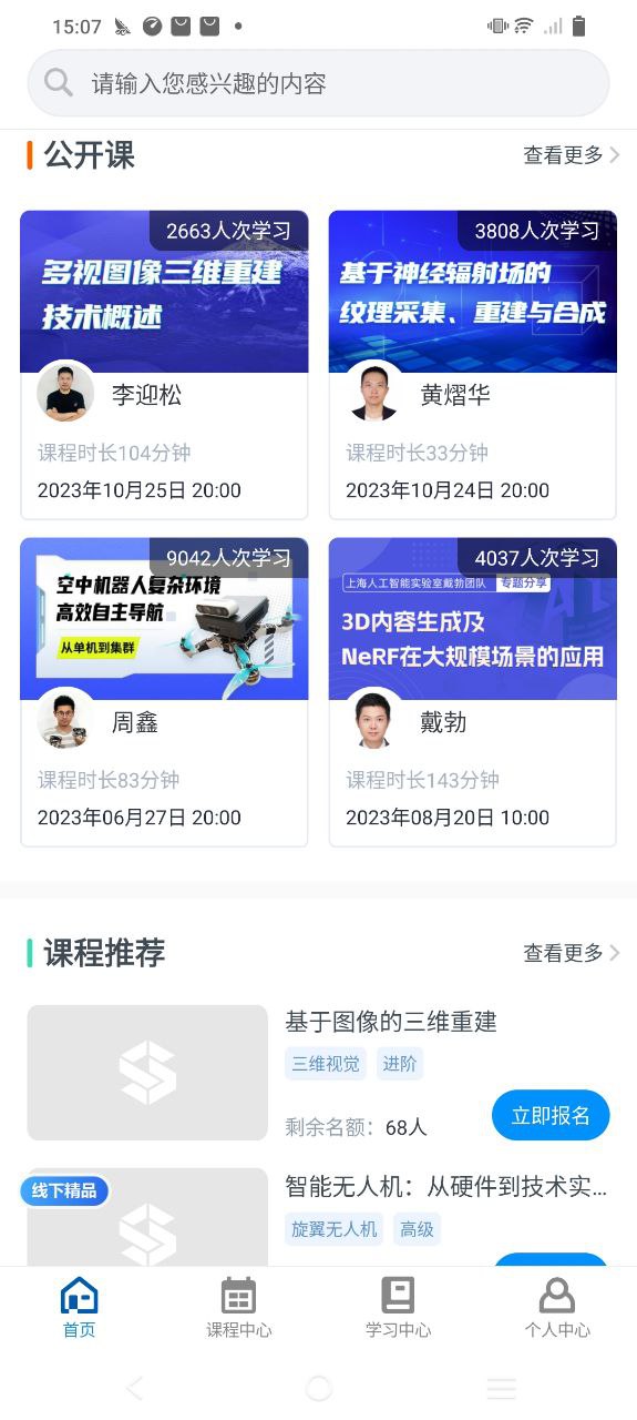 深蓝学院