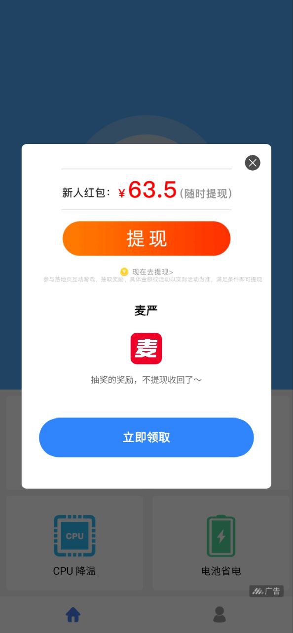 杀毒清理大师