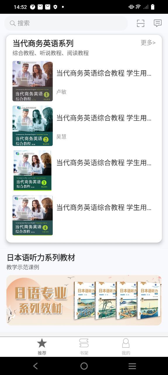ecnup外语