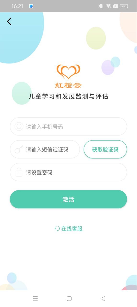 红橙云