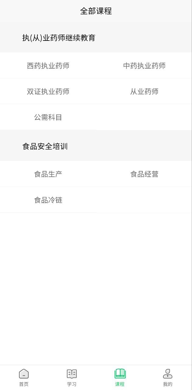 国皓校园