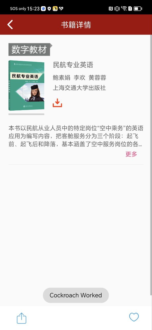 新思课堂