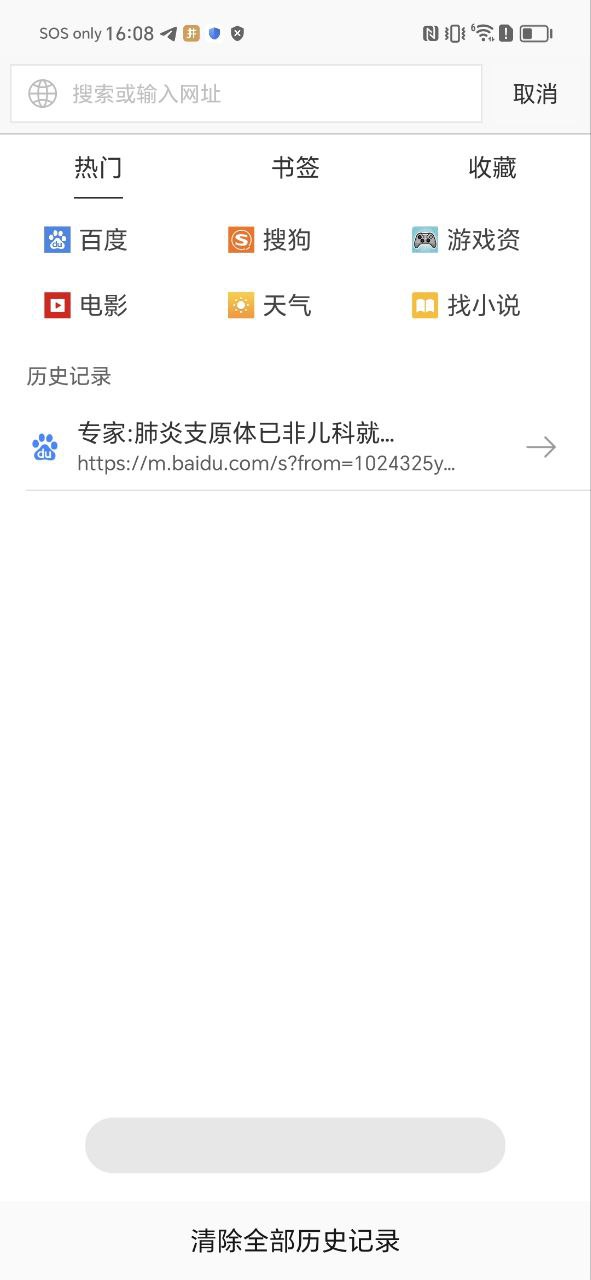 浏览器plus