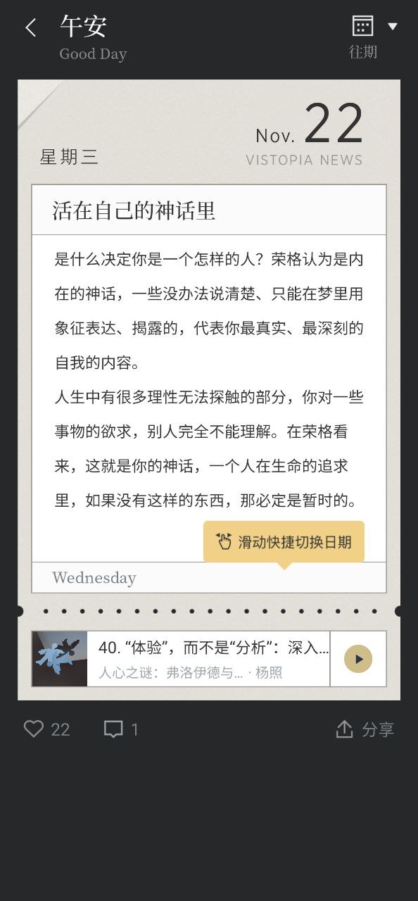 看理想