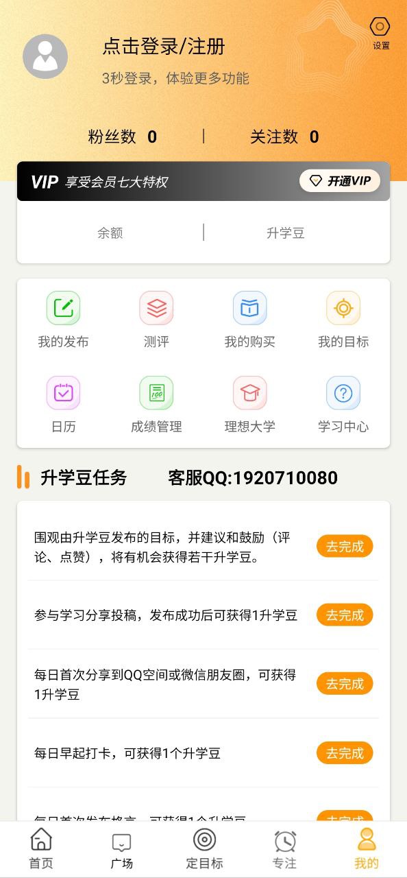 中考倒计时