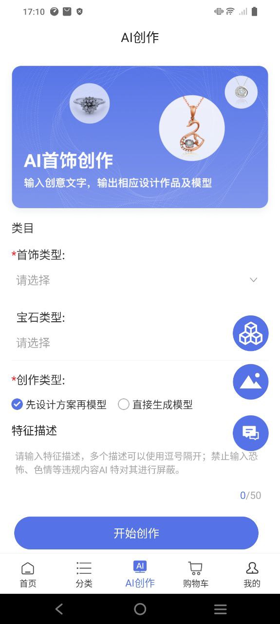 掌智饰