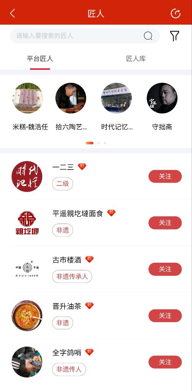 时代记忆