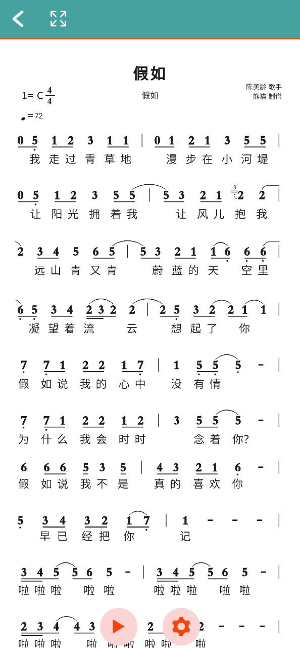简谱