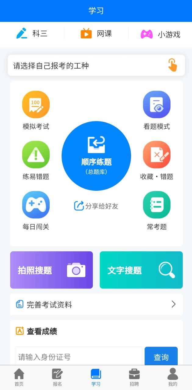 凯奇学校