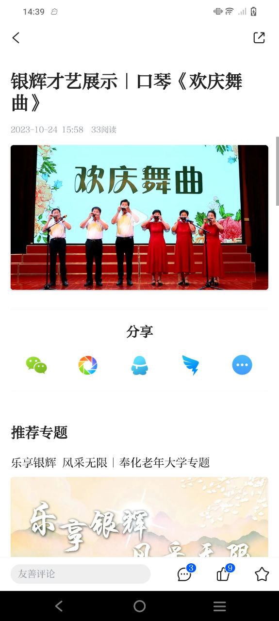 掌上奉化