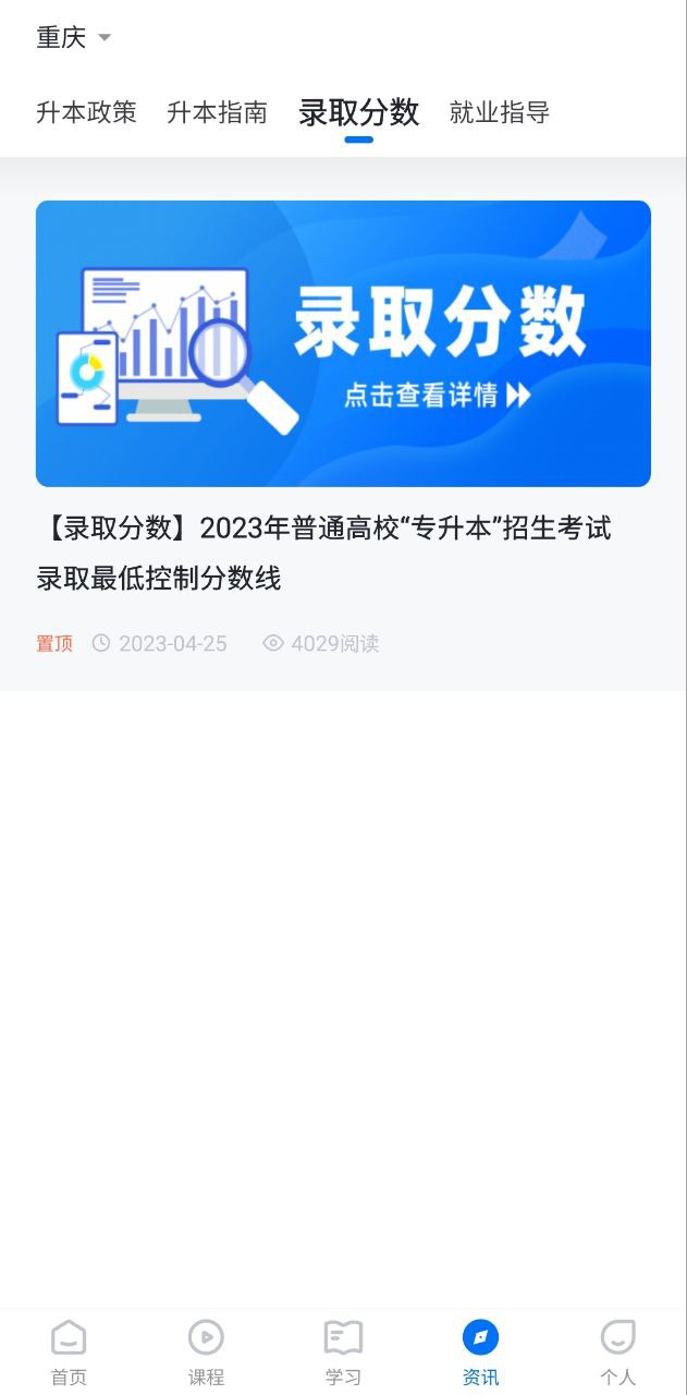 金标尺专升本