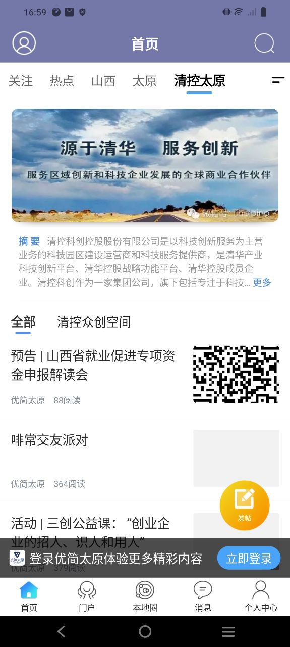优简太原