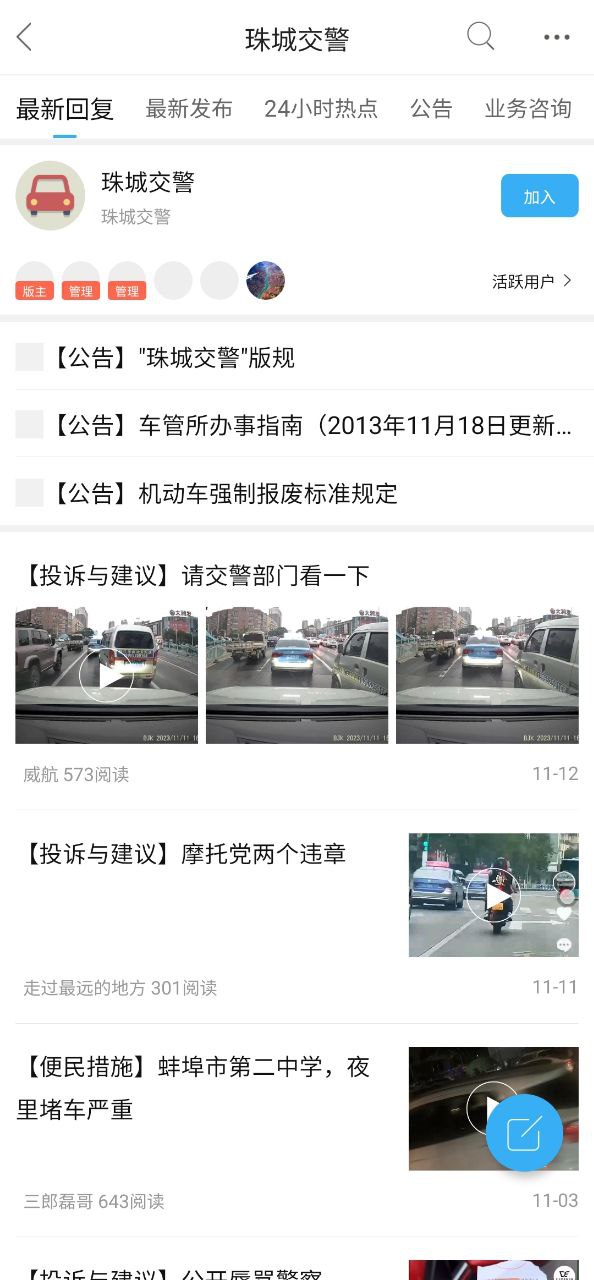 蚌埠论坛