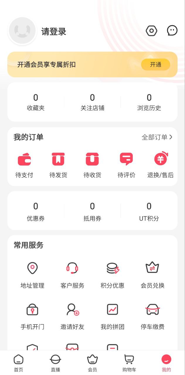 优托邦