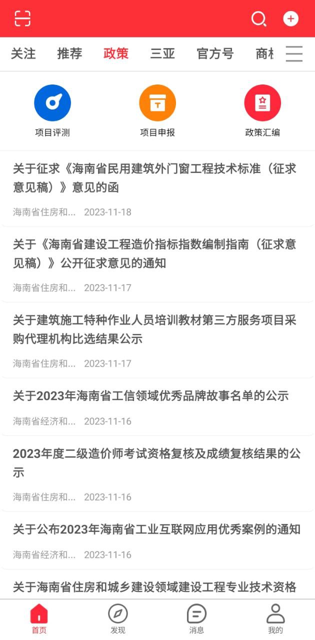 帮企网