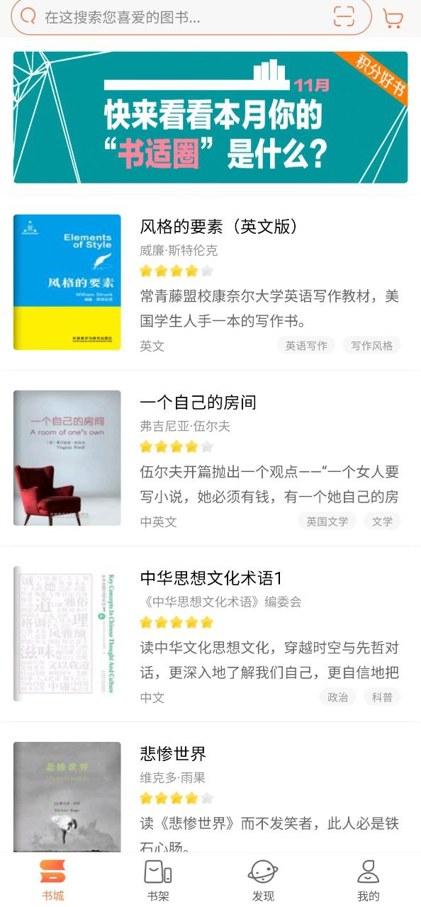 爱洋葱阅读器