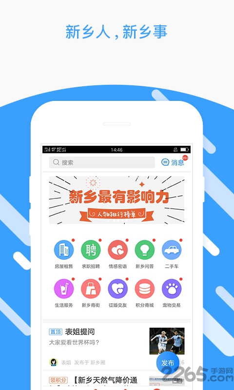 新乡电子社保卡最新版
