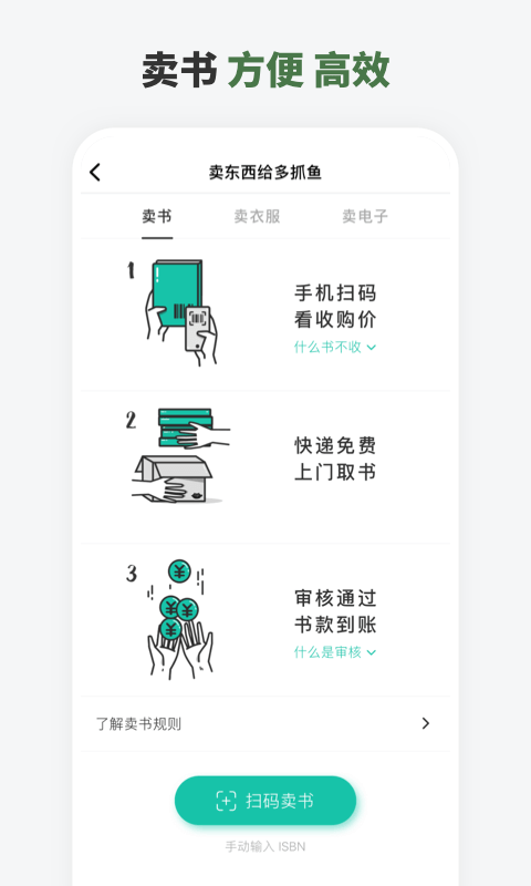 多抓鱼