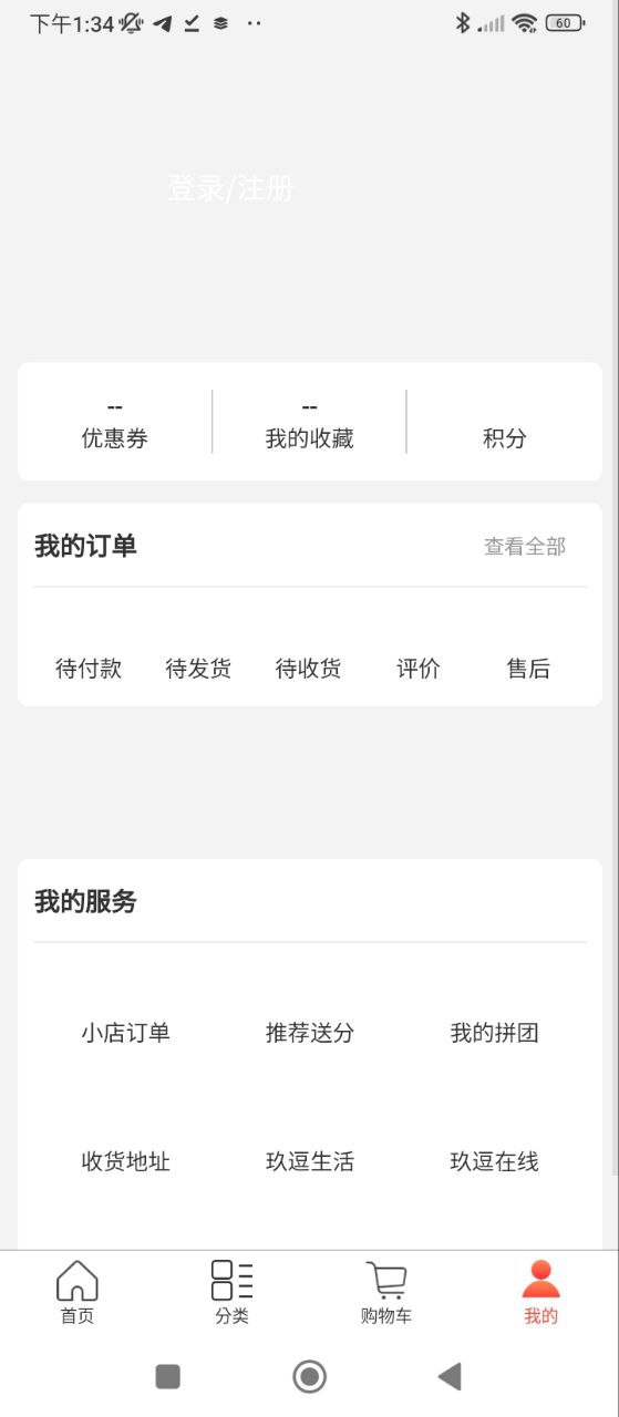 玖逗集市