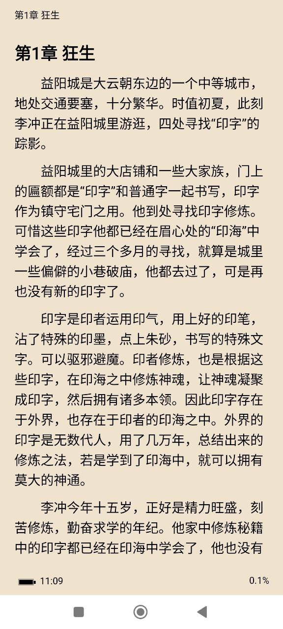全免费TXT小说