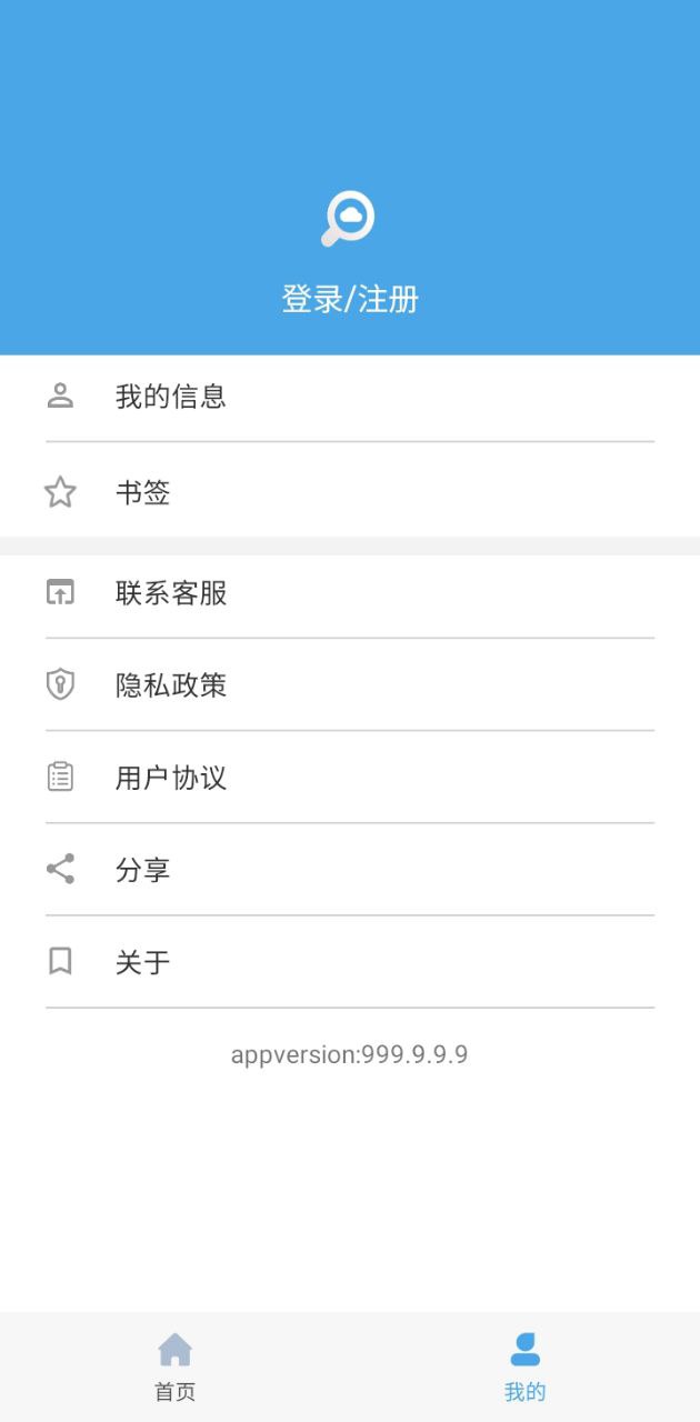 万种磁力种子搜索器