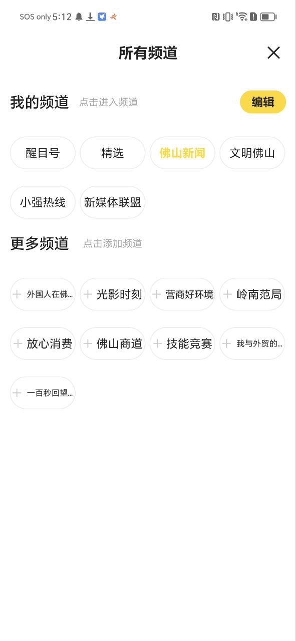 醒目视频