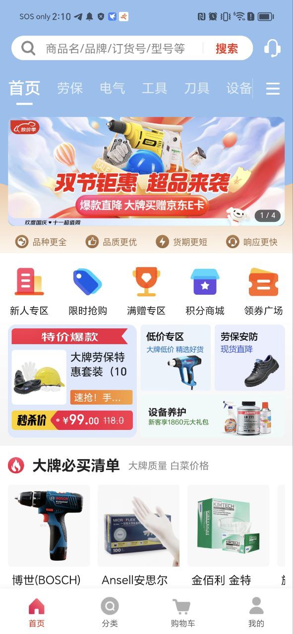 工品优选