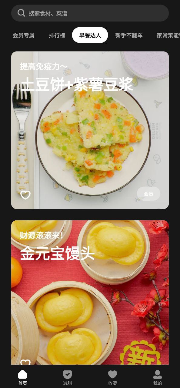 懒饭