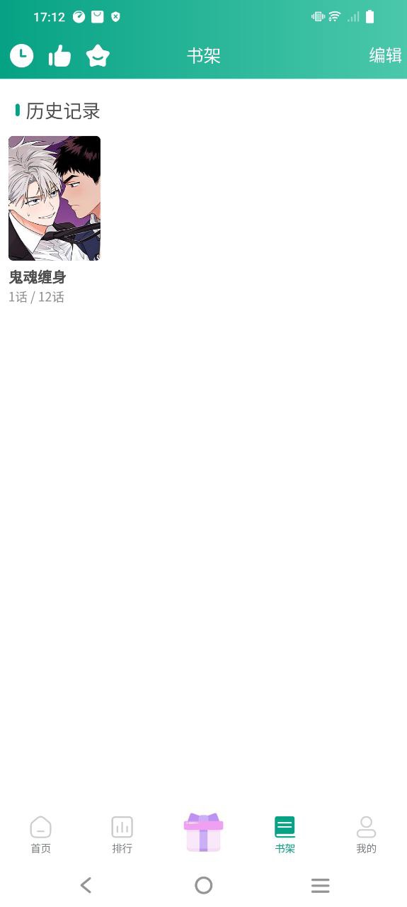 漫单漫画